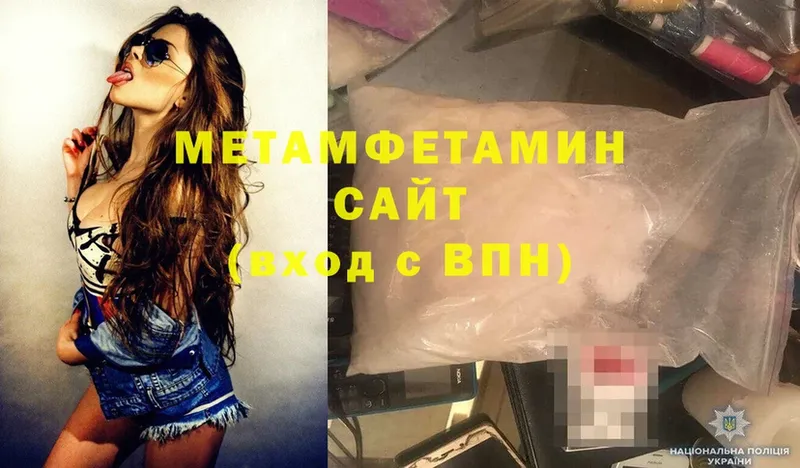 Метамфетамин Methamphetamine  Карабулак 